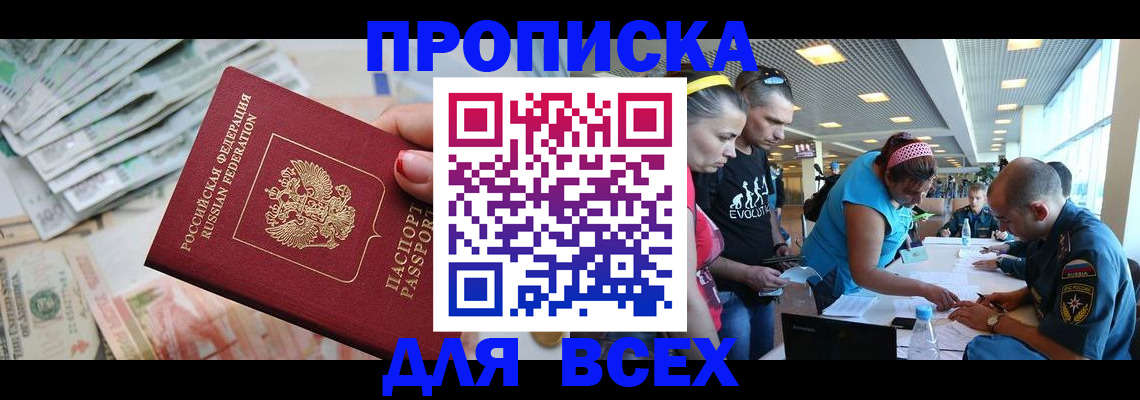 прописка ребенка в Заозёрном